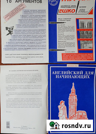 Учебная литература, пособия, тесты, упражнения Нововоронеж - изображение 4