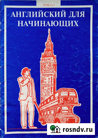 Учебная литература, пособия, тесты, упражнения Нововоронеж - изображение 4