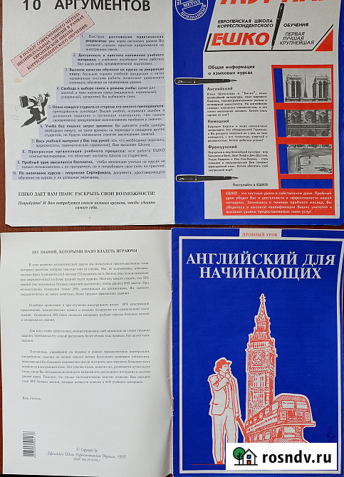 Учебная литература, пособия, тесты, упражнения Нововоронеж - изображение 3