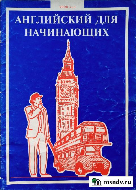 Учебная литература, пособия, тесты, упражнения Нововоронеж - изображение 4