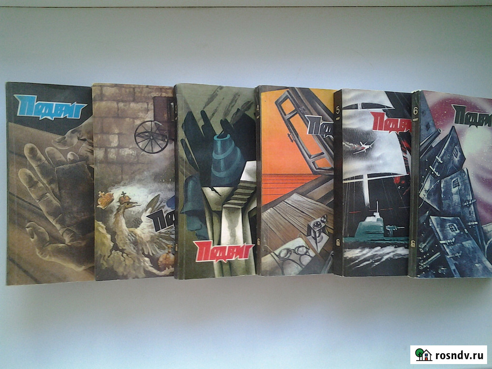 Военные мемуары и др. героические книги Нововоронеж - изображение 2