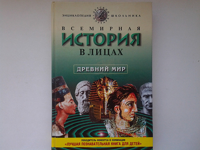 Книги известных писателей для детей и юношества Нововоронеж - изображение 3