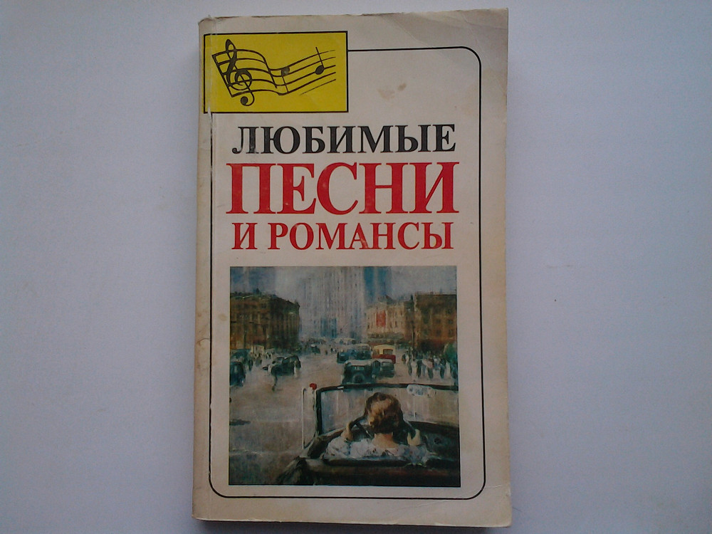 Стихи и песни известных и новых поэтов Нововоронеж - изображение 1