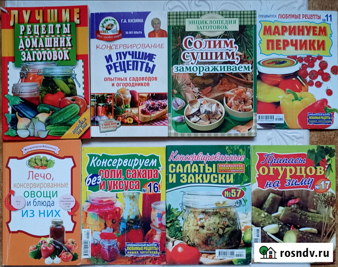 Кулинарные рецепты. Ч.I, брошюры Нововоронеж - изображение 3