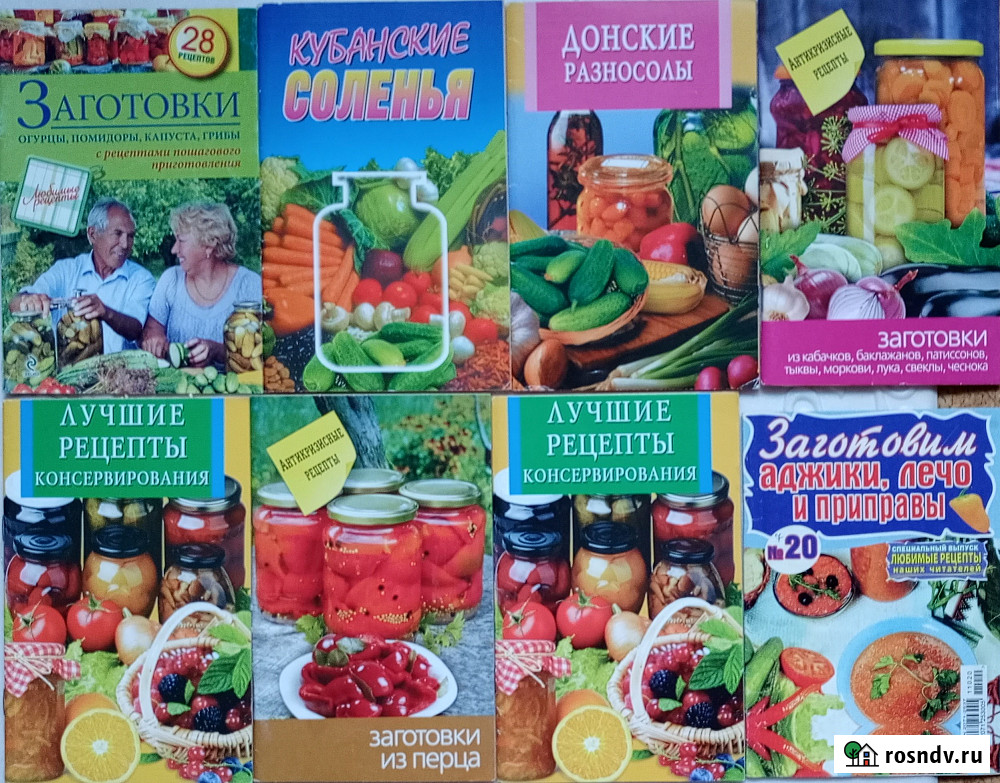 Кулинарные рецепты. Ч.I, брошюры Нововоронеж - изображение 2