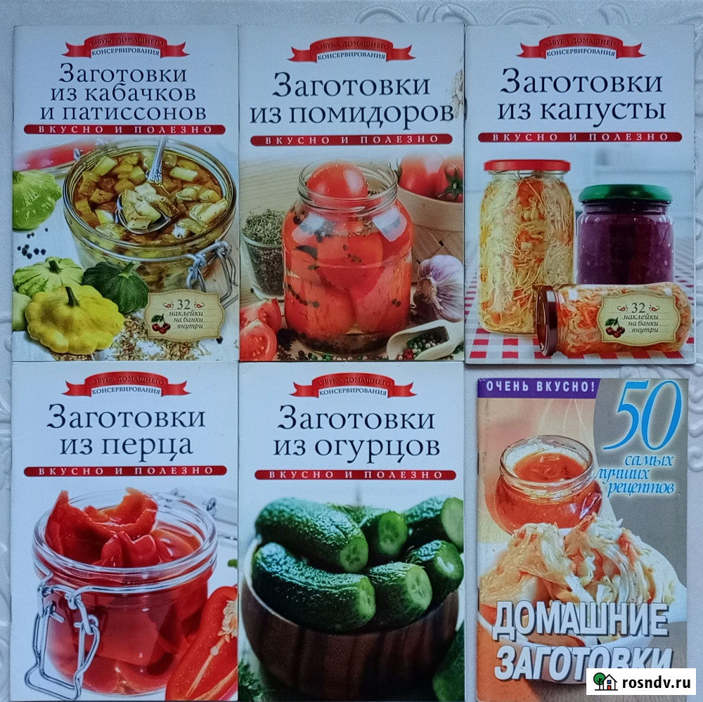 Кулинарные рецепты. Ч.I, брошюры Нововоронеж - изображение 1