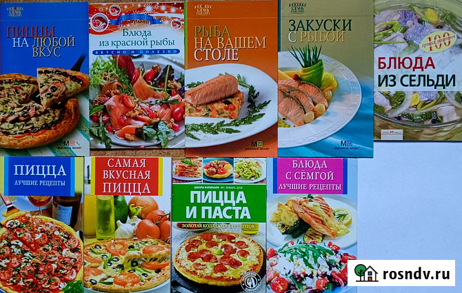 Кулинарные рецепты Ч.II, брошюры Нововоронеж - изображение 1