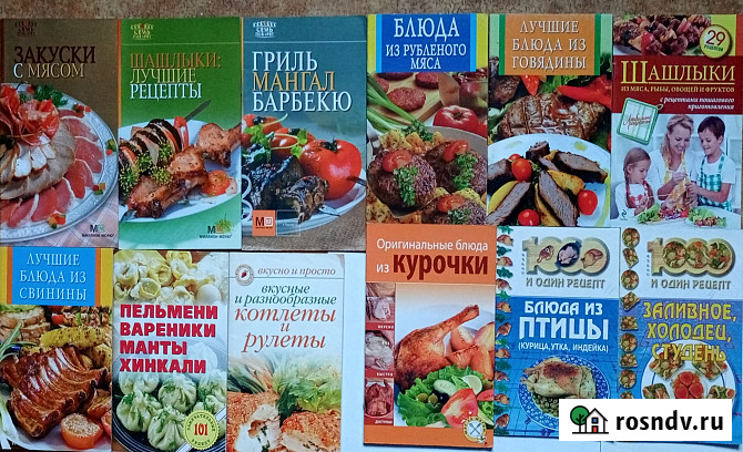 Кулинарные рецепты Ч.II, брошюры Нововоронеж - изображение 3