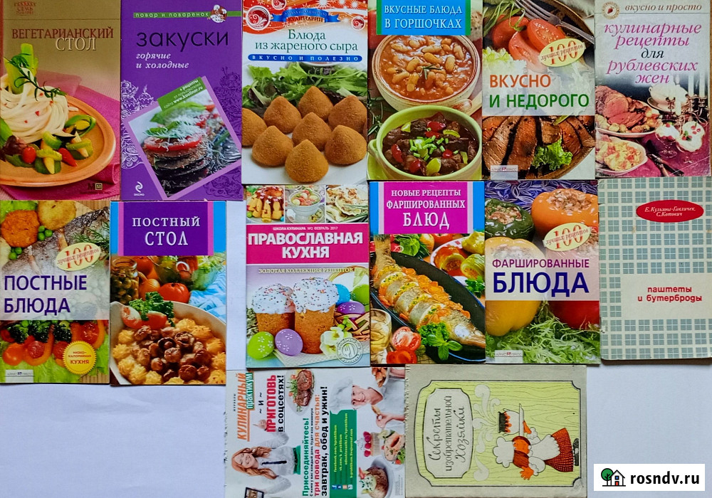 Кулинарные рецепты Ч.II, брошюры Нововоронеж - изображение 4