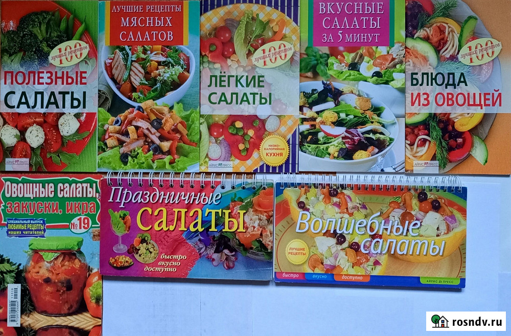 Кулинарные рецепты Ч.II, брошюры Нововоронеж - изображение 2