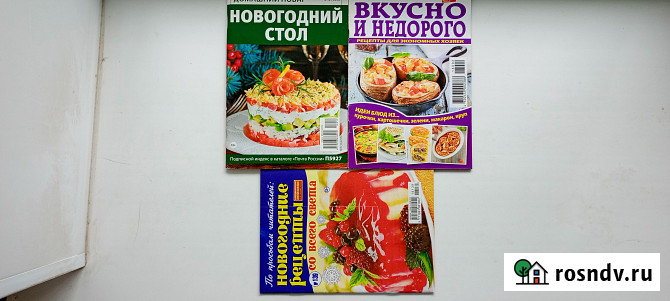 Кулинарные рецепты. Ч.III, брошюры Нововоронеж - изображение 2