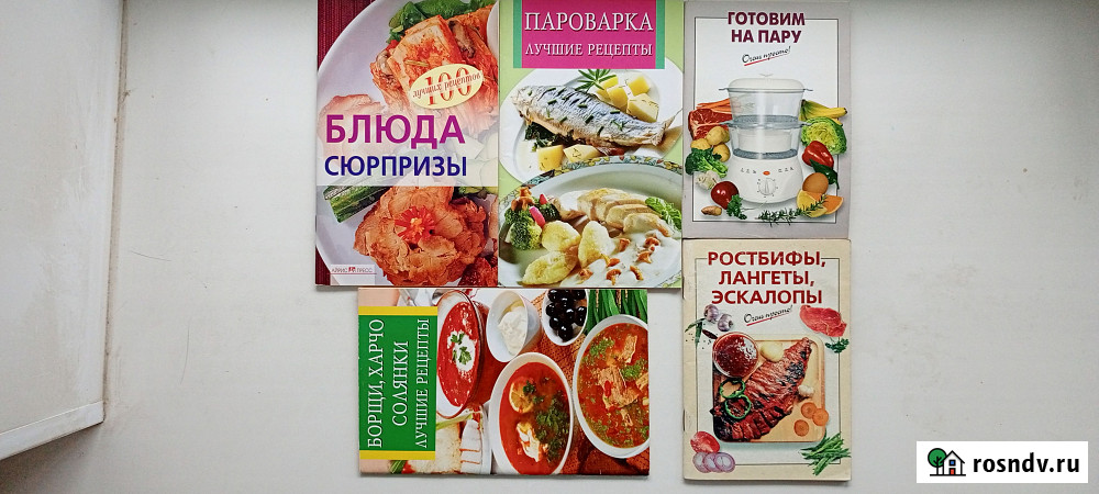 Кулинарные рецепты. Ч.III, брошюры Нововоронеж - изображение 3