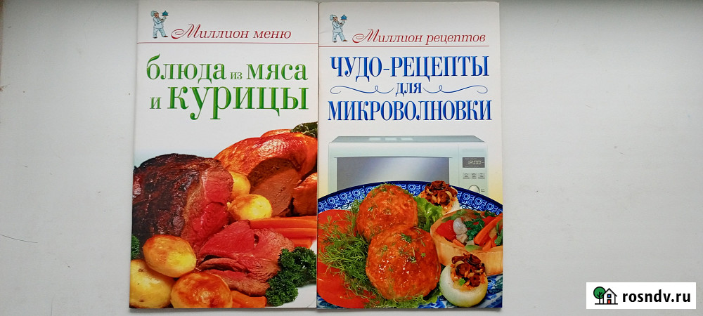 Кулинарные рецепты. Ч.III, брошюры Нововоронеж - изображение 1