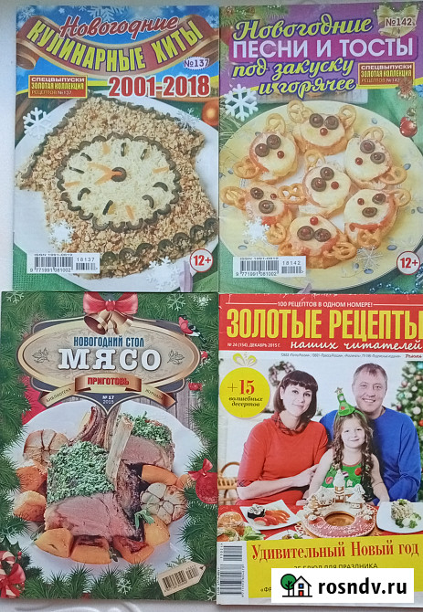 Кулинарные рецепты. Ч.III, брошюры Нововоронеж - изображение 4