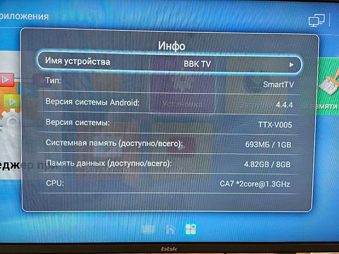 Продам телевизор BBK 32LEX 5042 T2C Симферополь - изображение 3