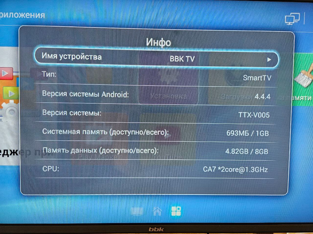 Продам телевизор BBK 32LEX 5042 T2C Симферополь - изображение 3