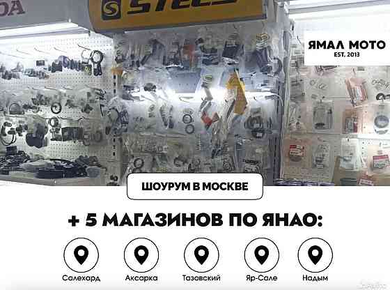 Наконечник направляющей гусеницы Yamaha(все модели до 2013г.) 8ED474220000 от Ямал Мото Москва