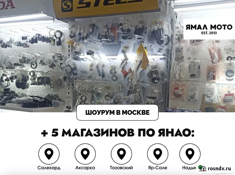 Прокладка выпускного коллектора Yamaha VK540 89A146130000 от Ямал Мото Москва - изображение 2