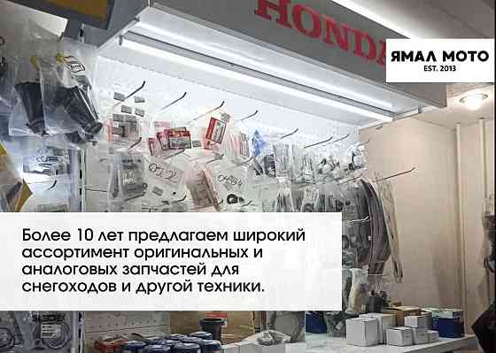 Прокладка поддона двигателя Yamaha VK10 8ES134140100 от Ямал Мото Москва