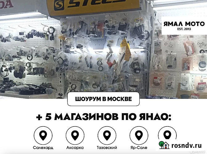 Корпус подшипника Stels Мороз JU083448 от Ямал Мото Москва - изображение 2