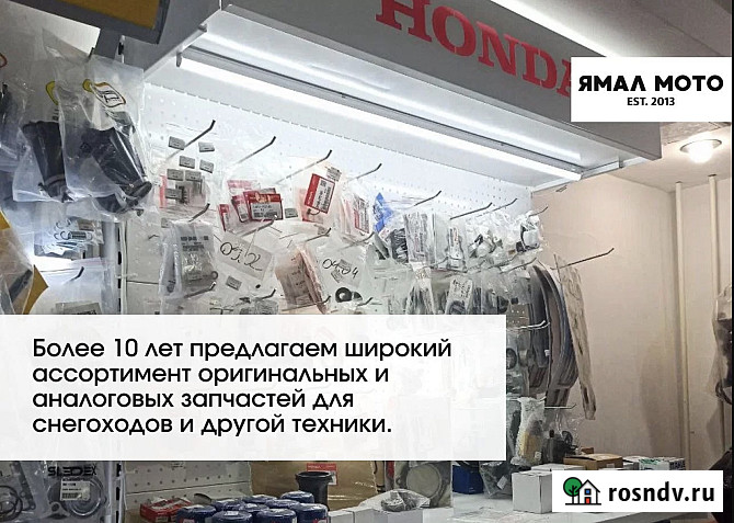 Вал Stels MS600-17001014 LU093497 от Ямал Мото Москва - изображение 1