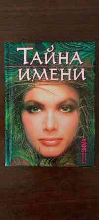 Книги о познании мира и себя Нововоронеж