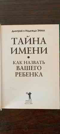 Книги о познании мира и себя Нововоронеж