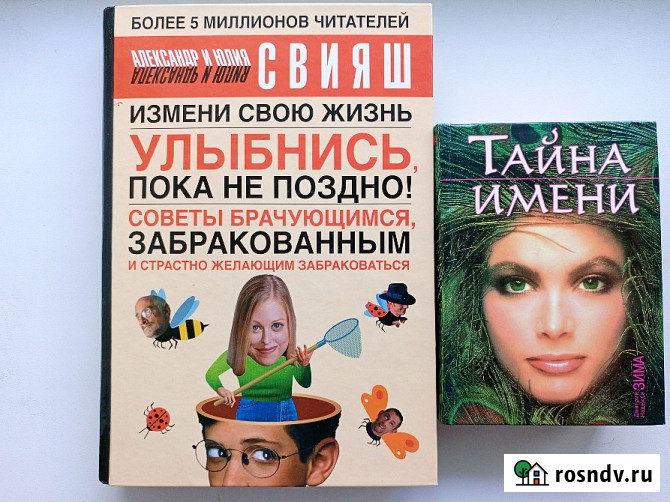 Книги о познании мира и себя Нововоронеж - изображение 1