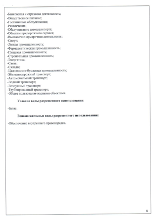 Участок промназначения 800 сот. на продажу в Уфе Уфа