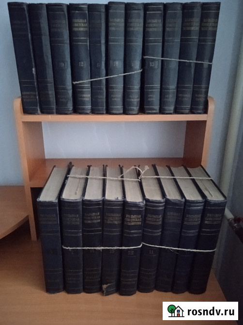 Продам очень дешево двадцать томов Большой Советской Энциклопедии Красноярск - изображение 1