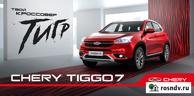 Chery сдаём в аренду от 1 суток Москва - изображение 1