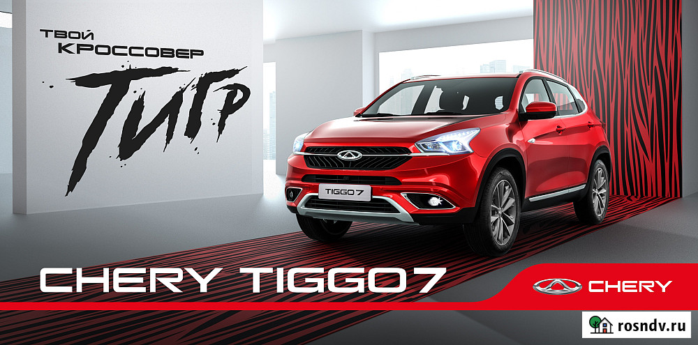 Chery сдаём в аренду от 1 суток Москва - изображение 1