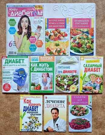Книги на медицинские темы Нововоронеж