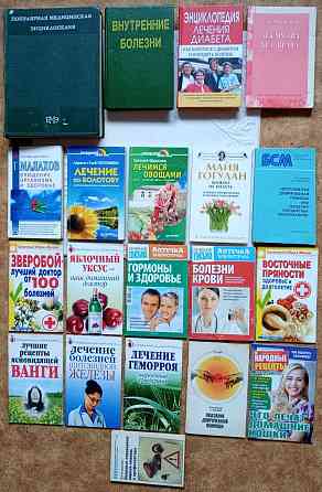 Книги на медицинские темы Нововоронеж