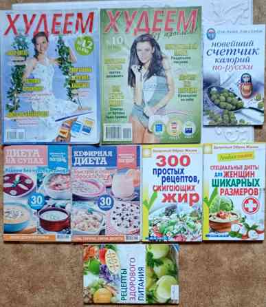 Книги на медицинские темы Нововоронеж