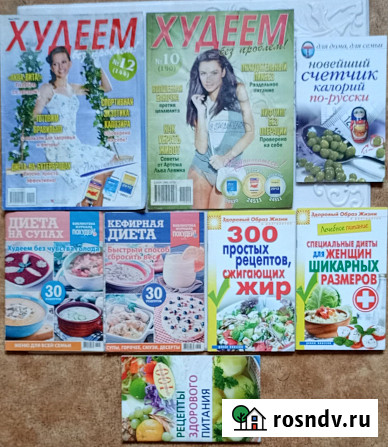 Книги на медицинские темы Нововоронеж - изображение 4