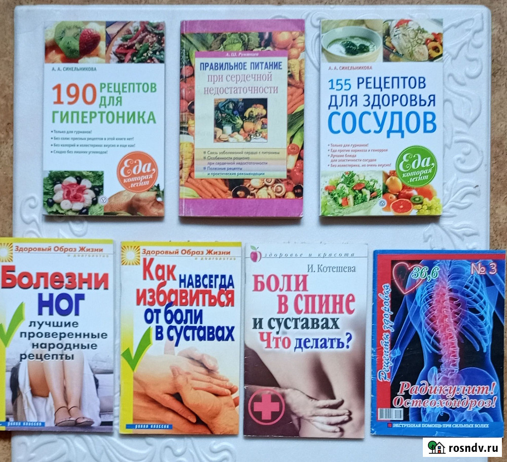 Книги на медицинские темы Нововоронеж - изображение 2