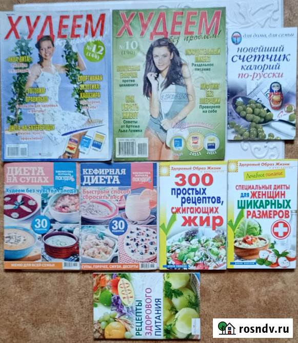 Книги на медицинские темы Нововоронеж - изображение 4