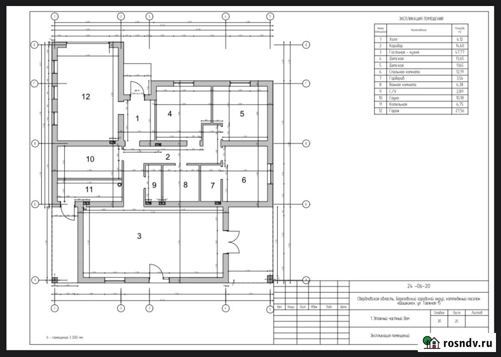 Коттедж 194 м² на участке 12.41 сот. на продажу в Екатеринбурге Екатеринбург - изображение 4
