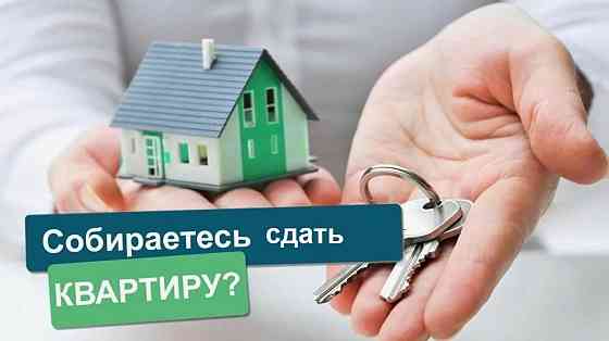 Помогу сдать квартиру в Спб и ЛО бесплатно. Агент по аренде Санкт-Петербург