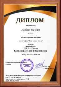 Олимпиада по математике пройти онлайн, бесплатное получение диплома Москва