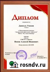 Олимпиада по математике пройти онлайн, бесплатное получение диплома Москва - изображение 4
