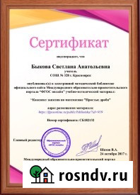 Олимпиада по математике пройти онлайн, бесплатное получение диплома Москва - изображение 2