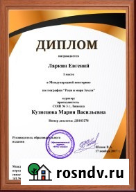 Олимпиада по математике пройти онлайн, бесплатное получение диплома Москва - изображение 1