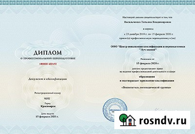 Олимпиада по математике пройти онлайн, бесплатное получение диплома Москва - изображение 3