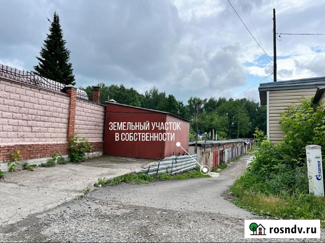 Гараж 30 м² на продажу в Томске Томск - изображение 3
