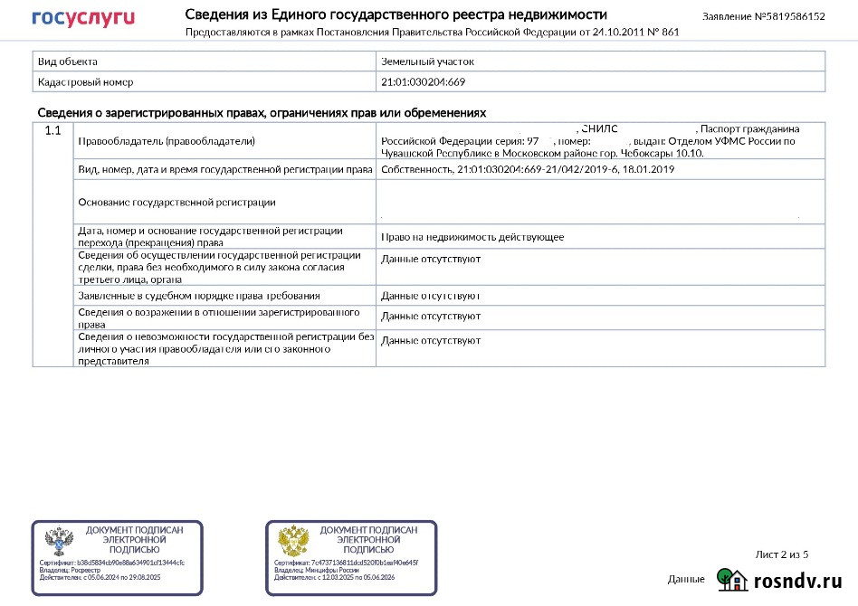 Участок ИЖС 7.17 сот. на продажу в Чебоксарах Чебоксары - изображение 5