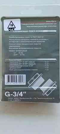 Монтажные комплекты для радиаторов отопления Rifar Нововоронеж