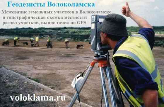 Увеличение Площади (Прирезка) Земельного Участка в Волоколамске | Перераспределение земель Волоколамск
