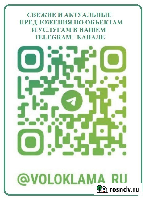 Увеличение Площади (Прирезка) Земельного Участка в Волоколамске | Перераспределение земель Волоколамск - изображение 3